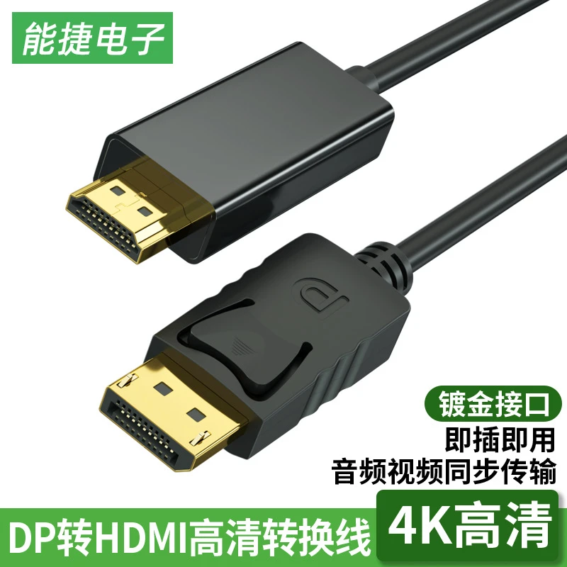 皮乐仕 dp转HDMI高清线 主机显卡dp接显示器电视HDMI高清数据线