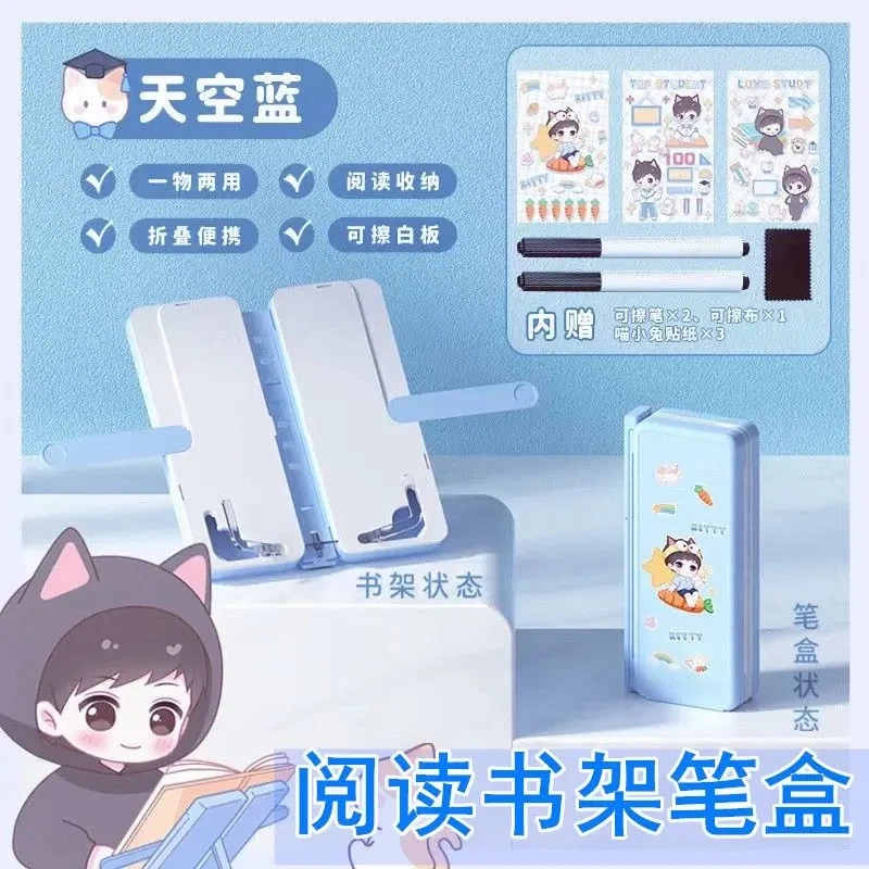 NBX阅读书架笔盒便携简约学生多功能收纳文具笔盒可折叠看书支架