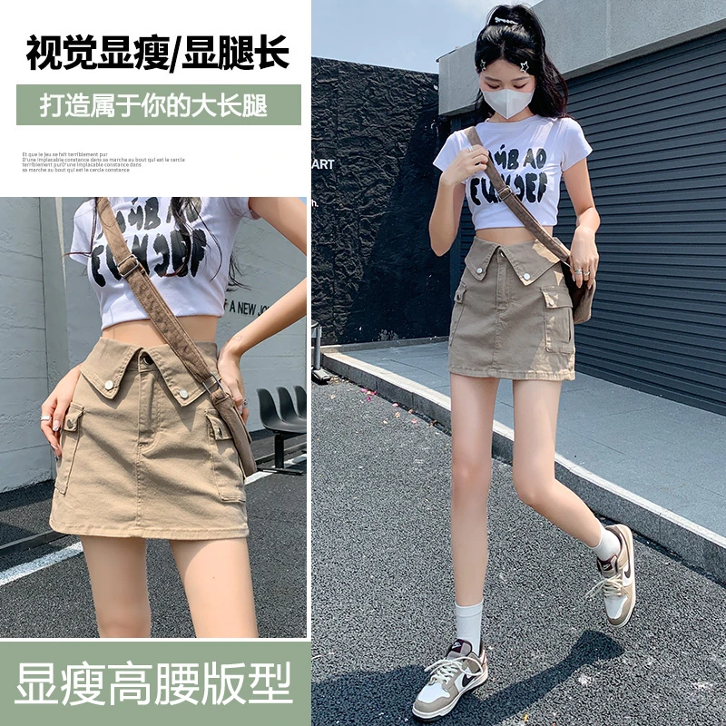 辣妹翻边工装牛仔短裙半身裙女夏季薄款显瘦高腰小个子a字包臀裙