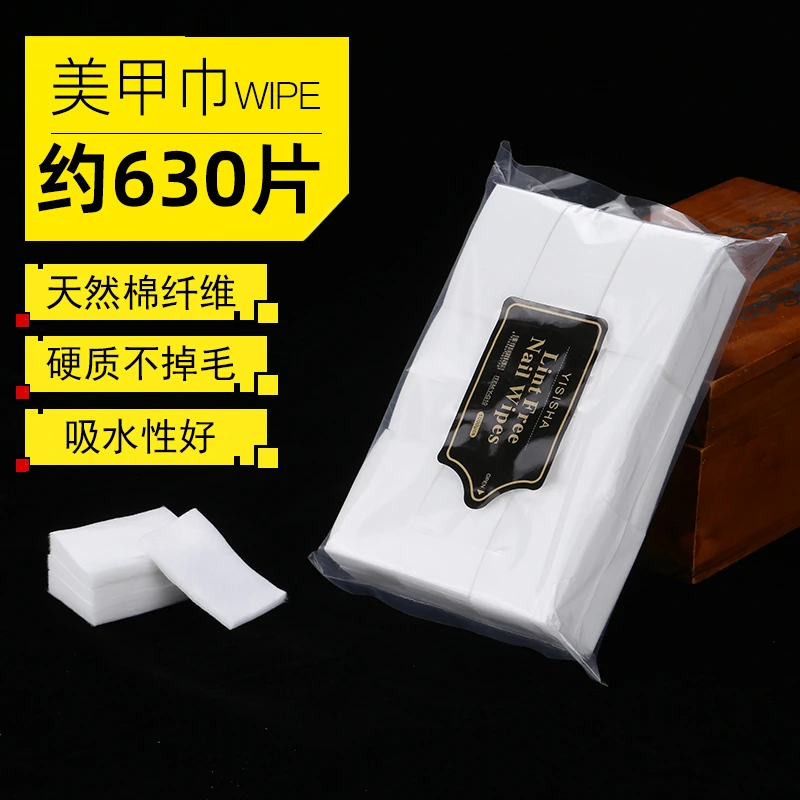 卸甲巾美甲棉片不掉毛洗甲棉硬质加厚指甲专用清洁片大容量美甲巾