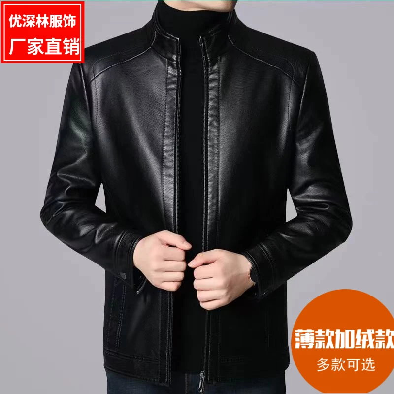 新款软皮男士皮衣春秋薄款皮夹克冬季加绒款皮衣中老年休闲皮外套