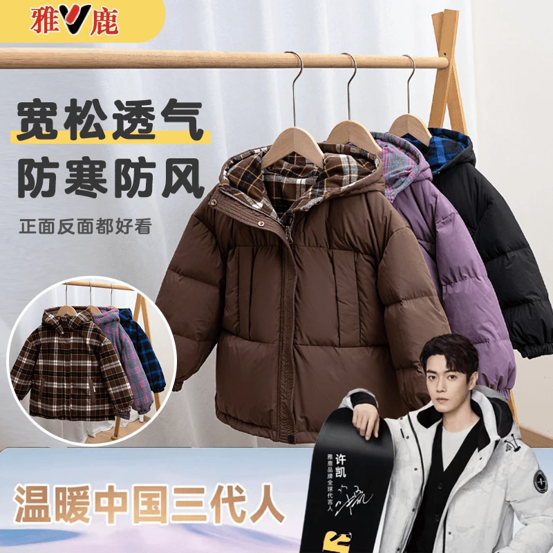 雅鹿儿童双面穿羽绒服2024中大童男童女童加厚外套正反穿上衣-新