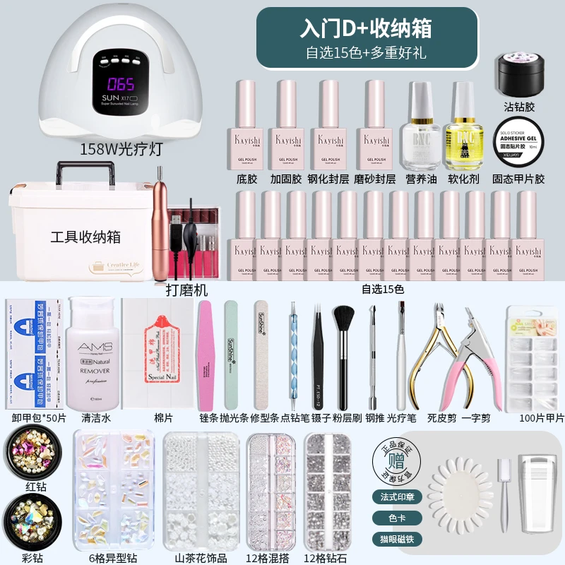 美甲全套套装家用新手初学入门工具套装专业家用开店全套工具齐全