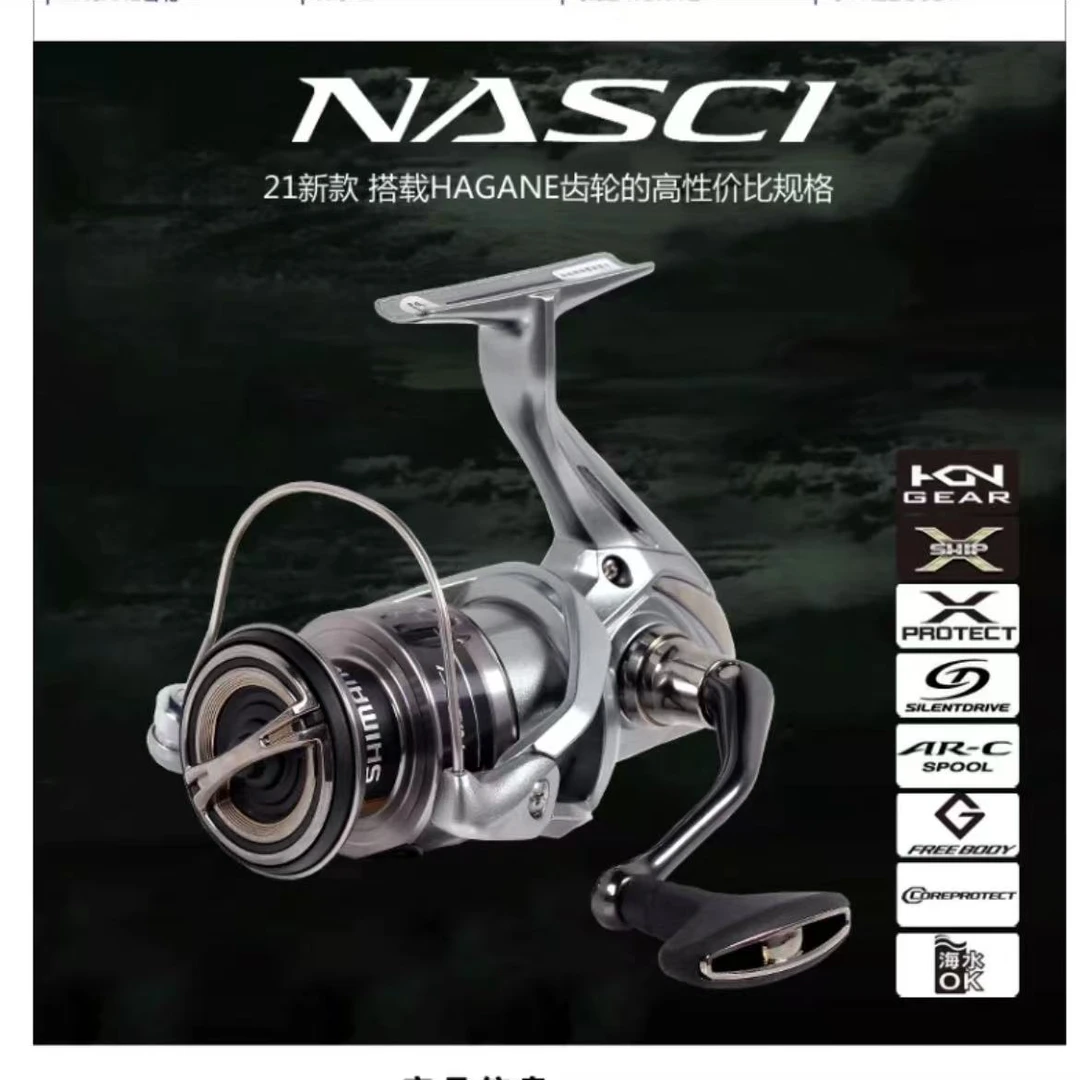 SHIMANO/禧玛诺路亚纺车轮套装NASCI纳西浅杯渔轮尤特佳