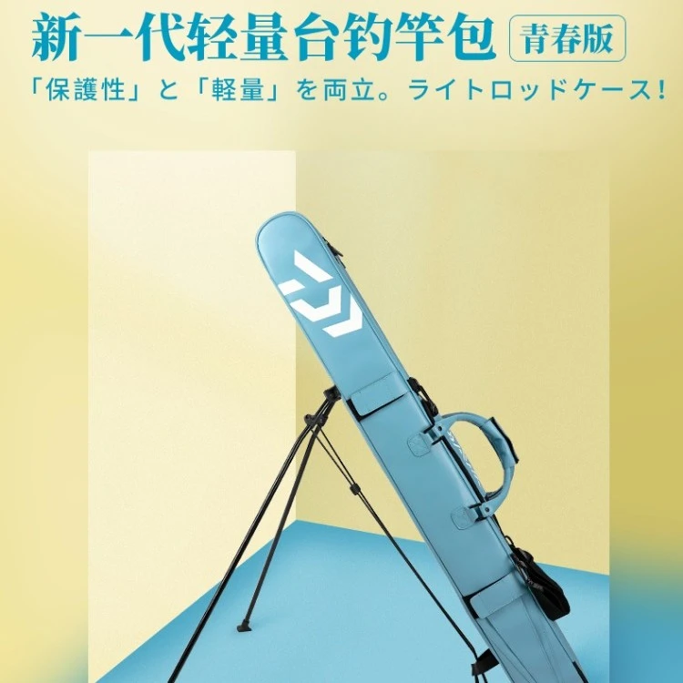 青春版带支架多功能台钓竿包轻量型1.25米手竿垂钓防水渔具包