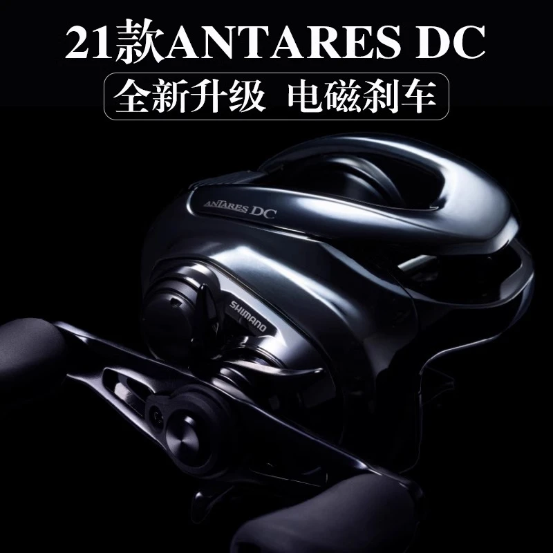 禧玛诺DC路亚水滴轮21安塔列斯带骚音红蝎远投型防炸线打稳定