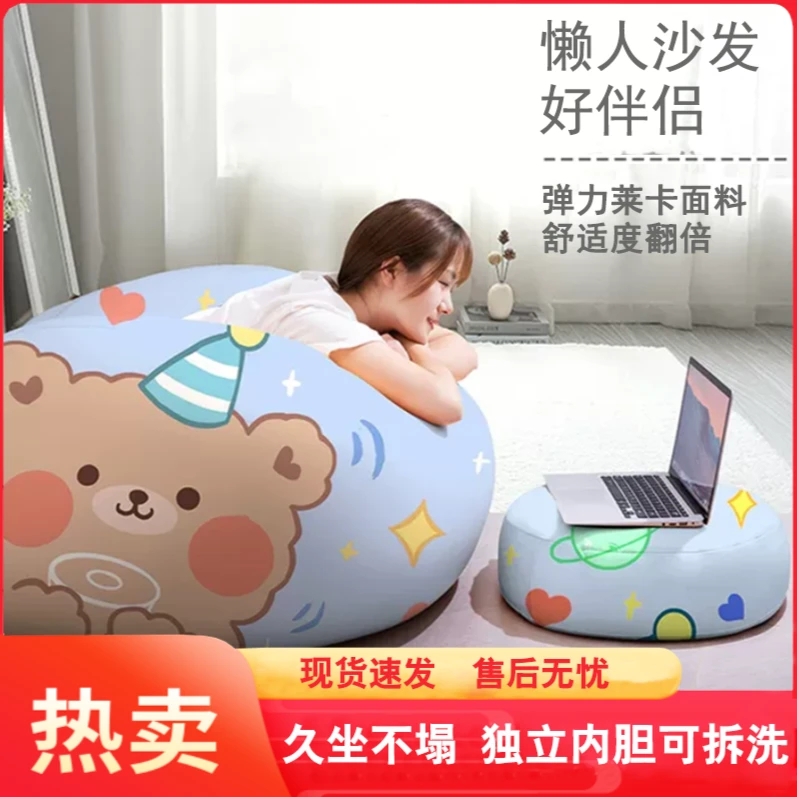 懒人沙发豆袋单人榻榻米可躺可睡网红款坐墩小户型儿童创意懒人椅