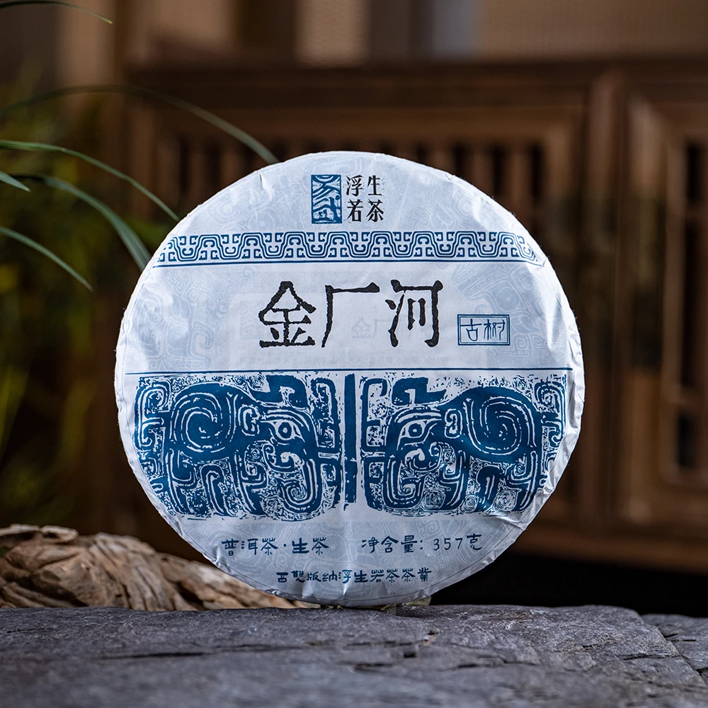 2022年金厂河古树纯料普洱茶生茶源头茶厂品牌精选饱满厚实油润