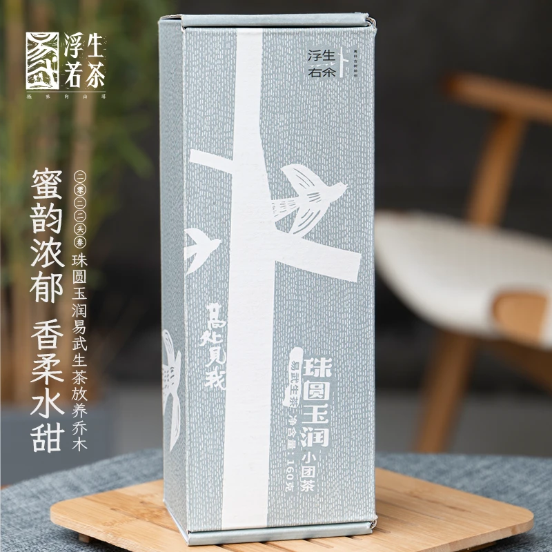 浮生若茶2022年珠圆玉润小团茶普洱茶生茶传统工艺源头茶厂