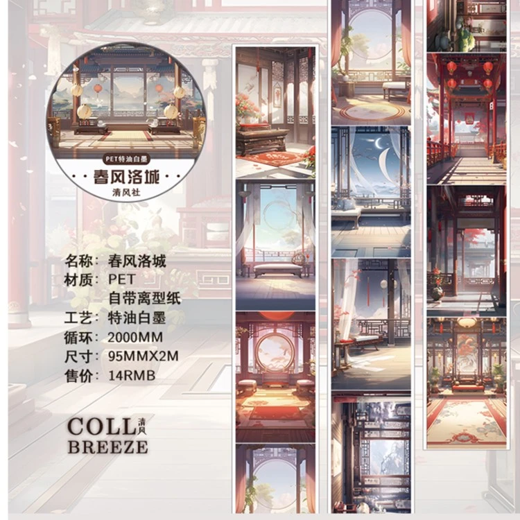 文创小老弟十一月新品大背景古风水面9.9厘米宽一米五整循环图案