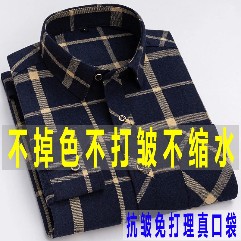 春秋季中年衬衫男长袖休闲磨毛宽松上衣男士格子加大码爸爸装衬衣