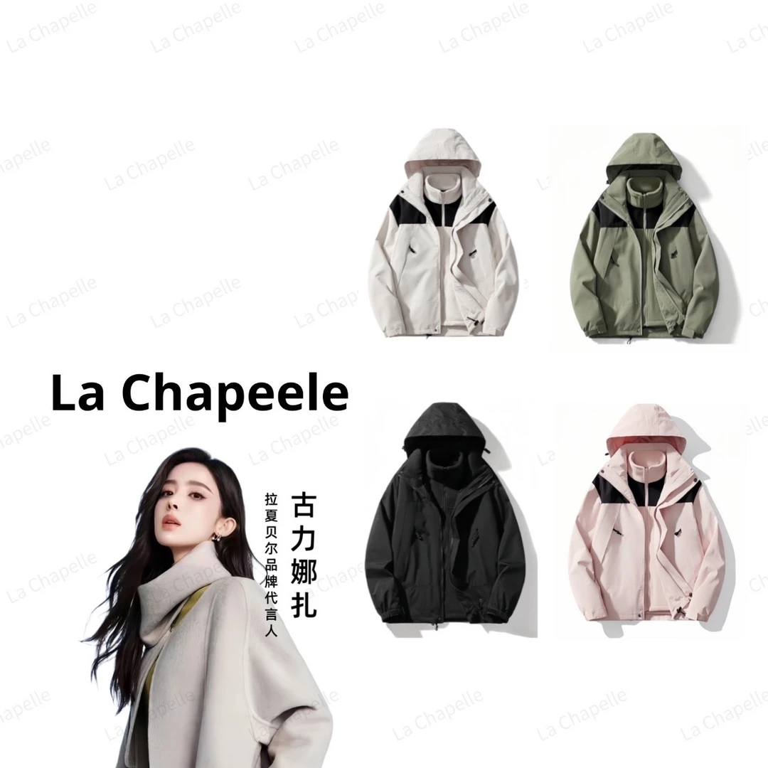 La Chapelle/拉夏贝尔男女秋冬三合一可拆卸防水防风拼色冲锋衣