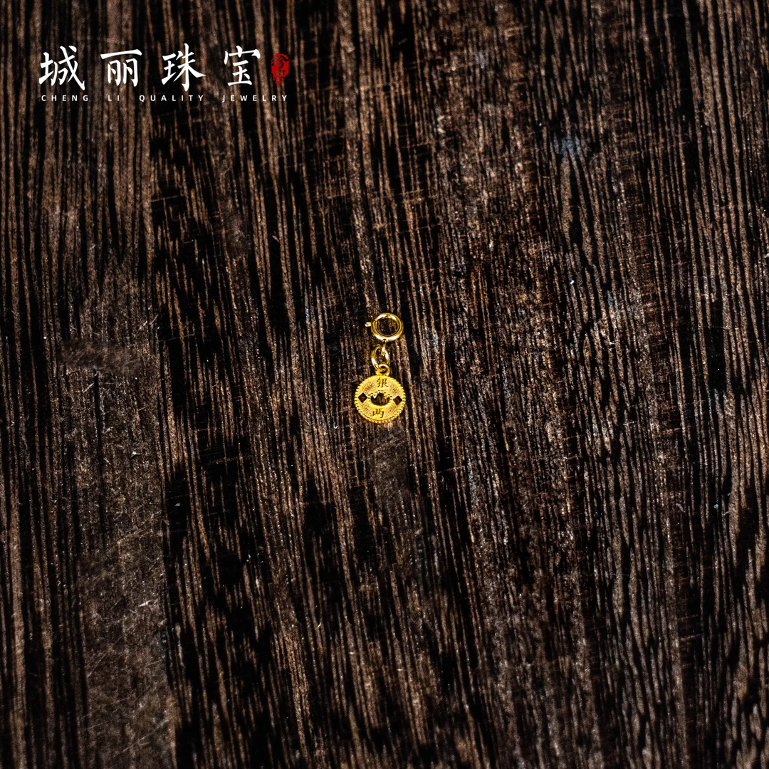 【城丽珠宝】18K钱母滴流吊坠/个（多样性发货）KJ-804