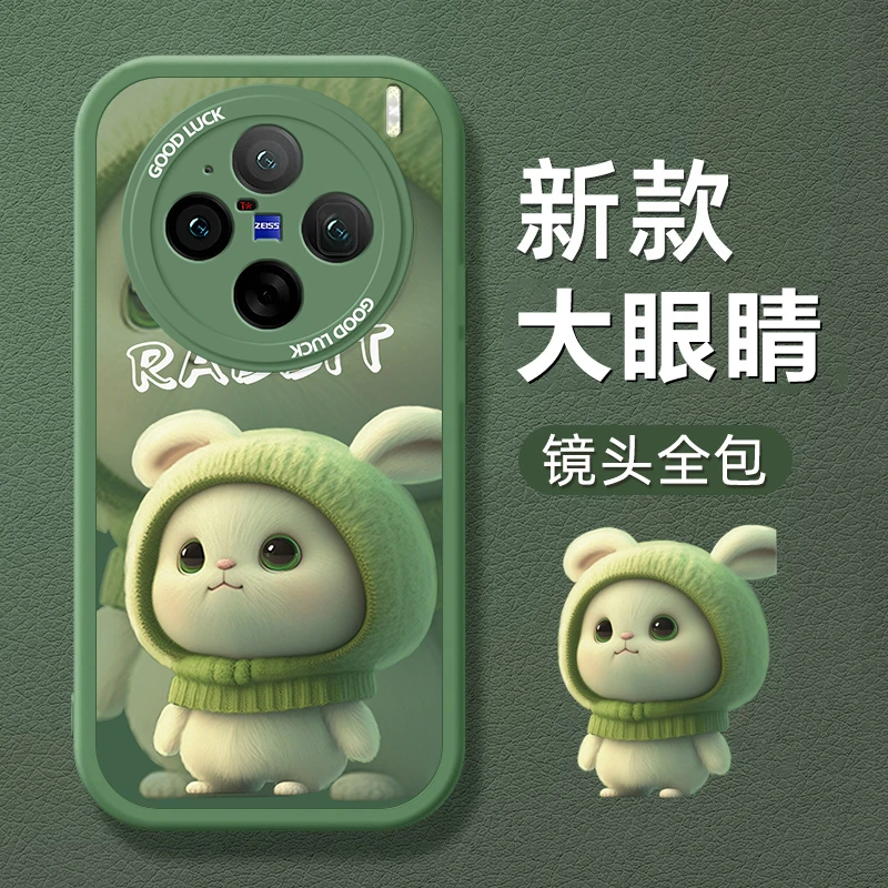vivox100手机壳新款女x100pro萌兔子pro+镜头全包防摔软壳保护套