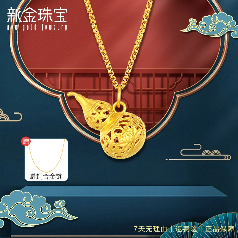 新金珠宝 镂空花丝吊坠金葫芦国风足金黄金吊坠送链子  工费61/件
