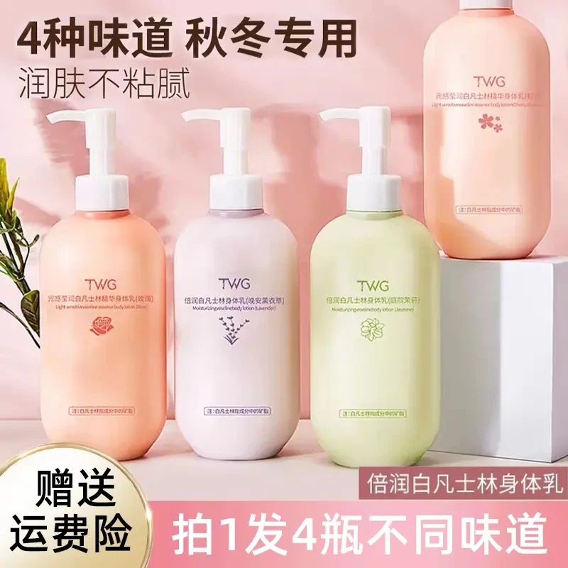 身体乳秋冬全身补水保湿茉莉樱花持久留香男女士润肤乳学生瓶装