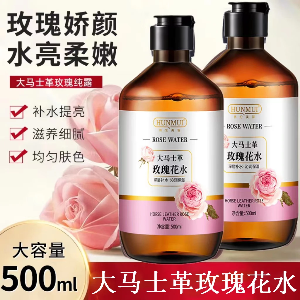 ✅【屈臣推荐】大马士革玫瑰花水纯露补水保湿滋养爽肤水湿敷水大
