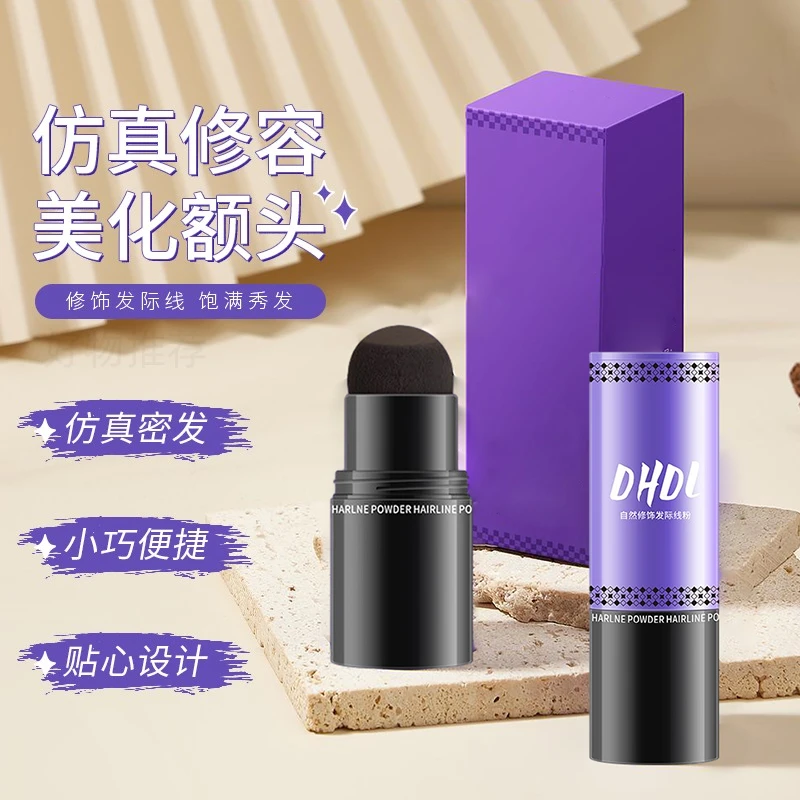 bab发际线粉i自然修饰填充发缝持久防水防汗发鬓阴影遮高额头侧影