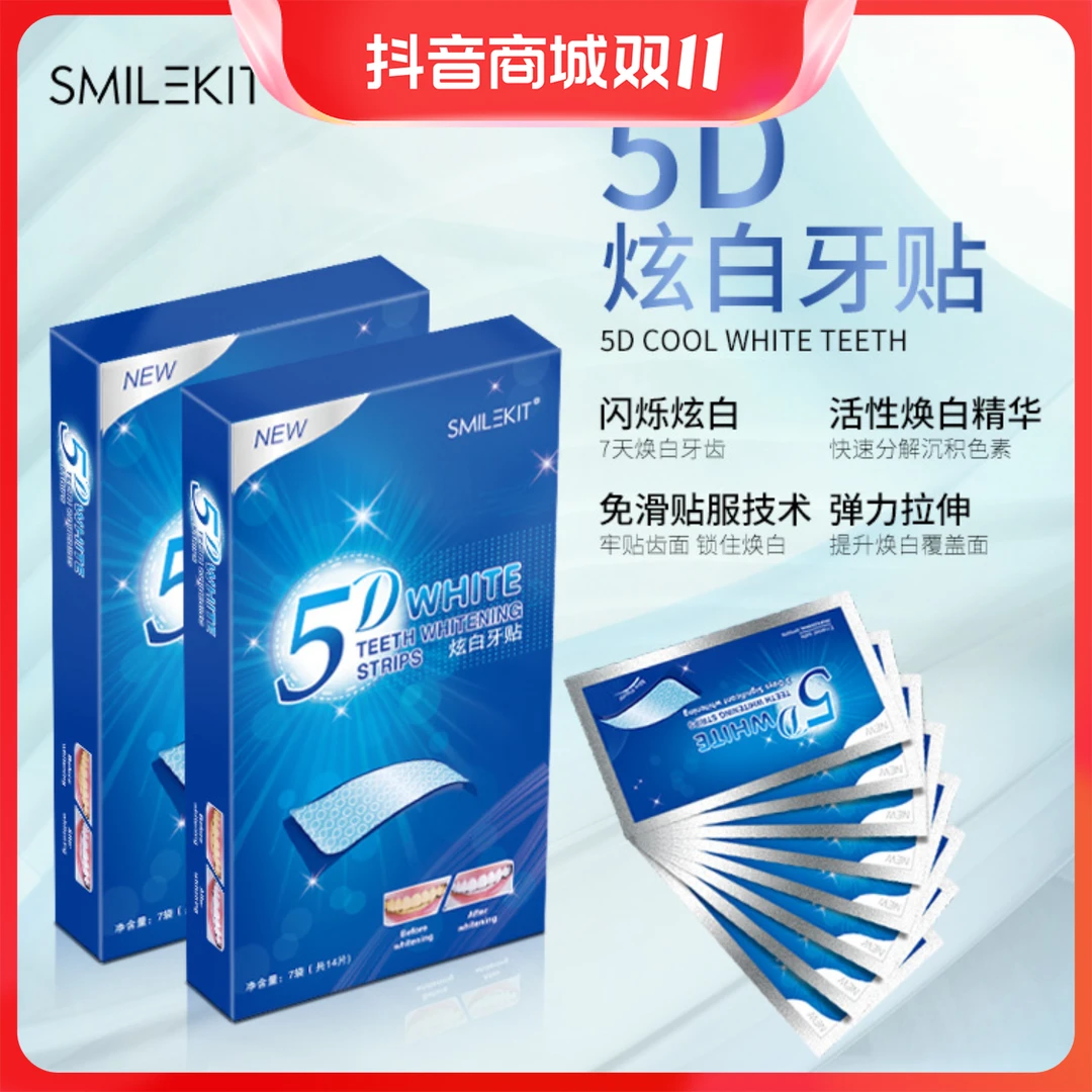 美白牙贴牙齿贴片炫白美牙贴牙贴美白牙齿贴牙贴片美牙白牙贴片