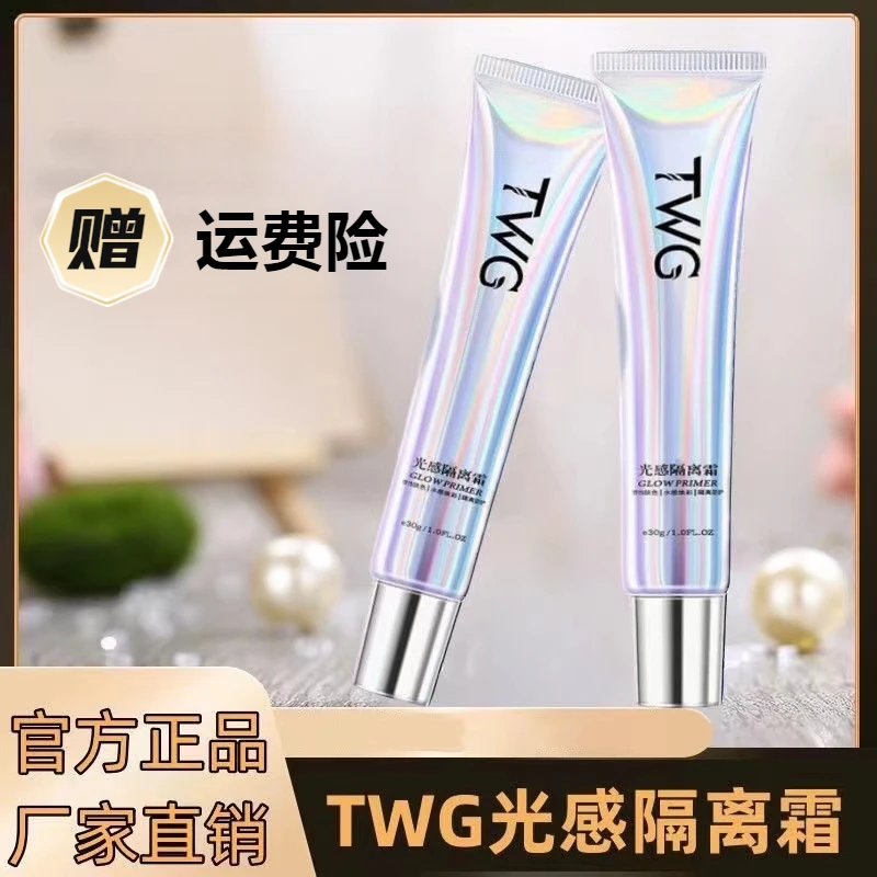 Planner妆前乳光感隔离霜滋养补水提亮肤色隔离防护素颜霜不卡粉