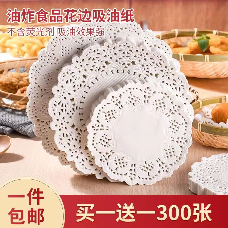 厨房油炸食物专用花底纸吸油纸烘焙蛋糕披萨小吃圆形家用花边纸垫
