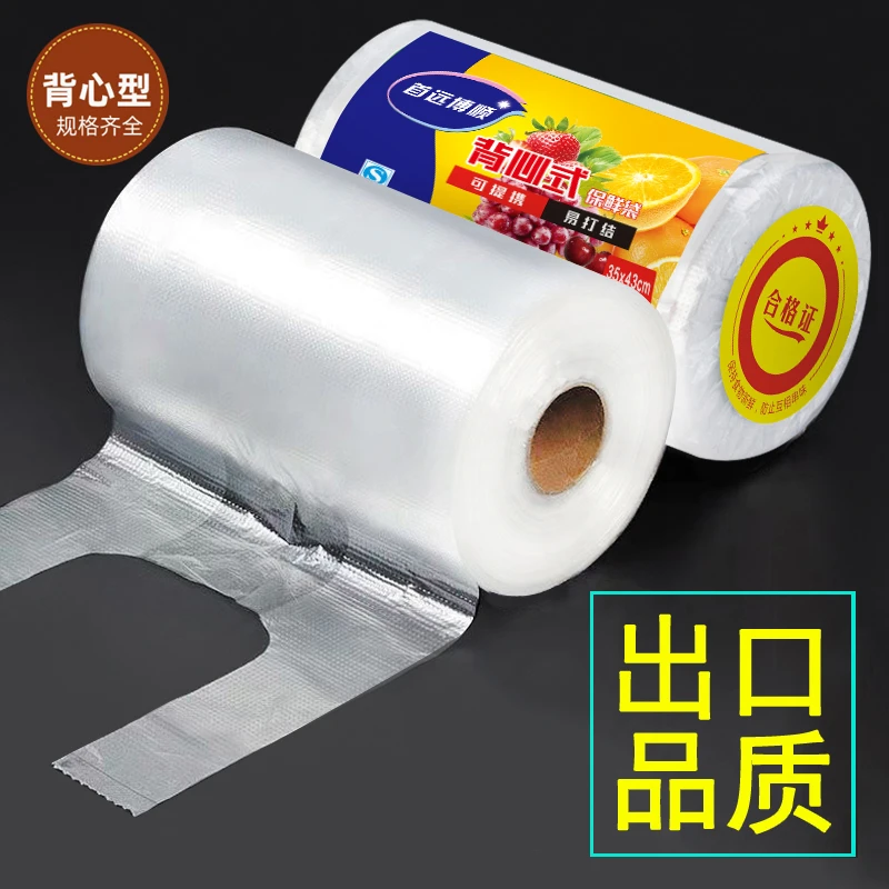 【加厚款500只】保鲜袋家用食品背心袋厨房微波炉一次性手提打包袋