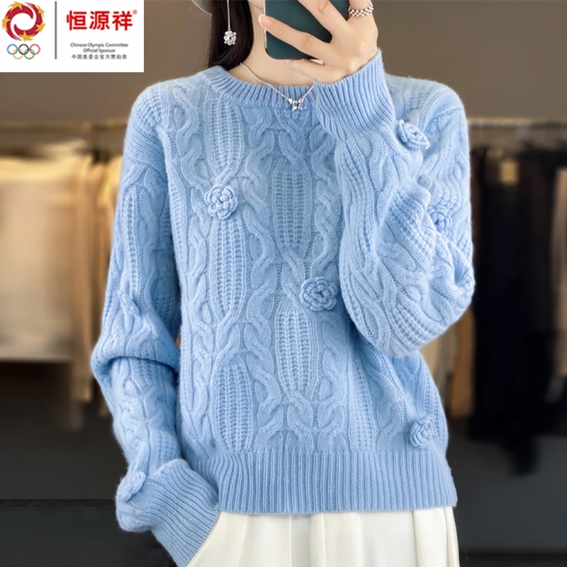 恒源祥集团羊毛衫女100纯羊毛针织打底毛衣秋冬百搭彩羊羊毛衫