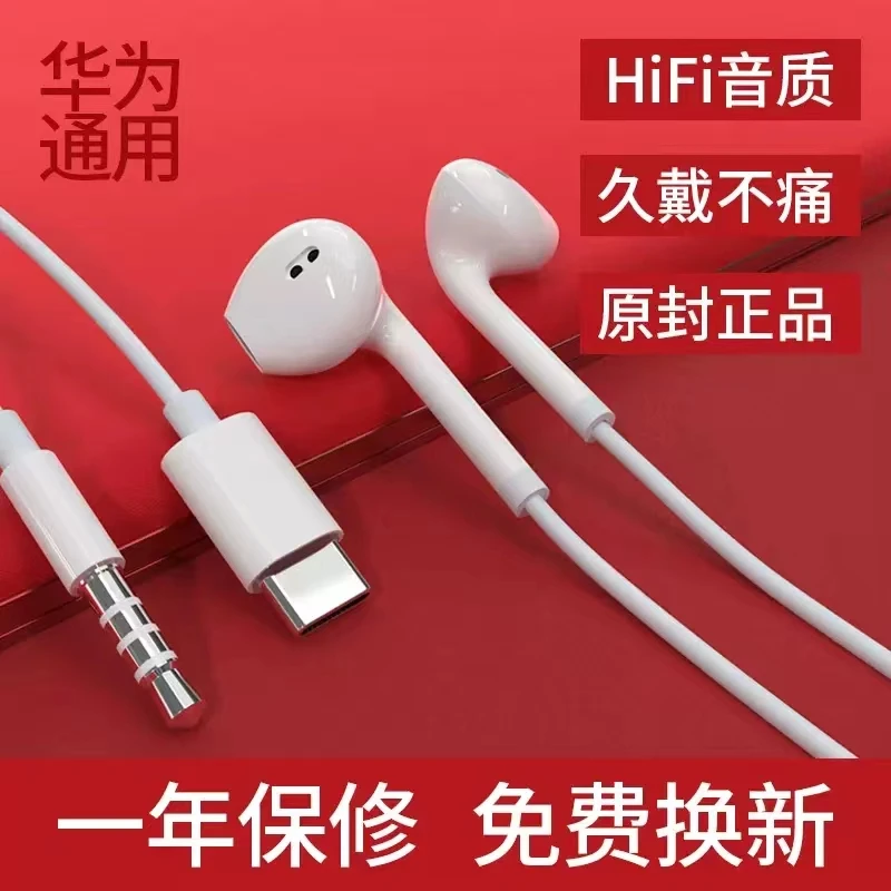 适用于OPPO华为vivo小米iQOO扁头手机type有线唱歌耳麦男女款通用