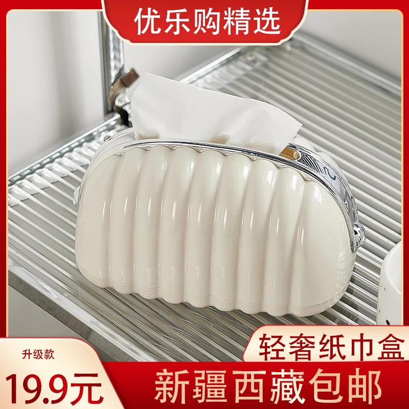 【新疆包邮】家用奶油风纸巾盒客厅卧室桌面小香风弹簧抽纸纸巾盒