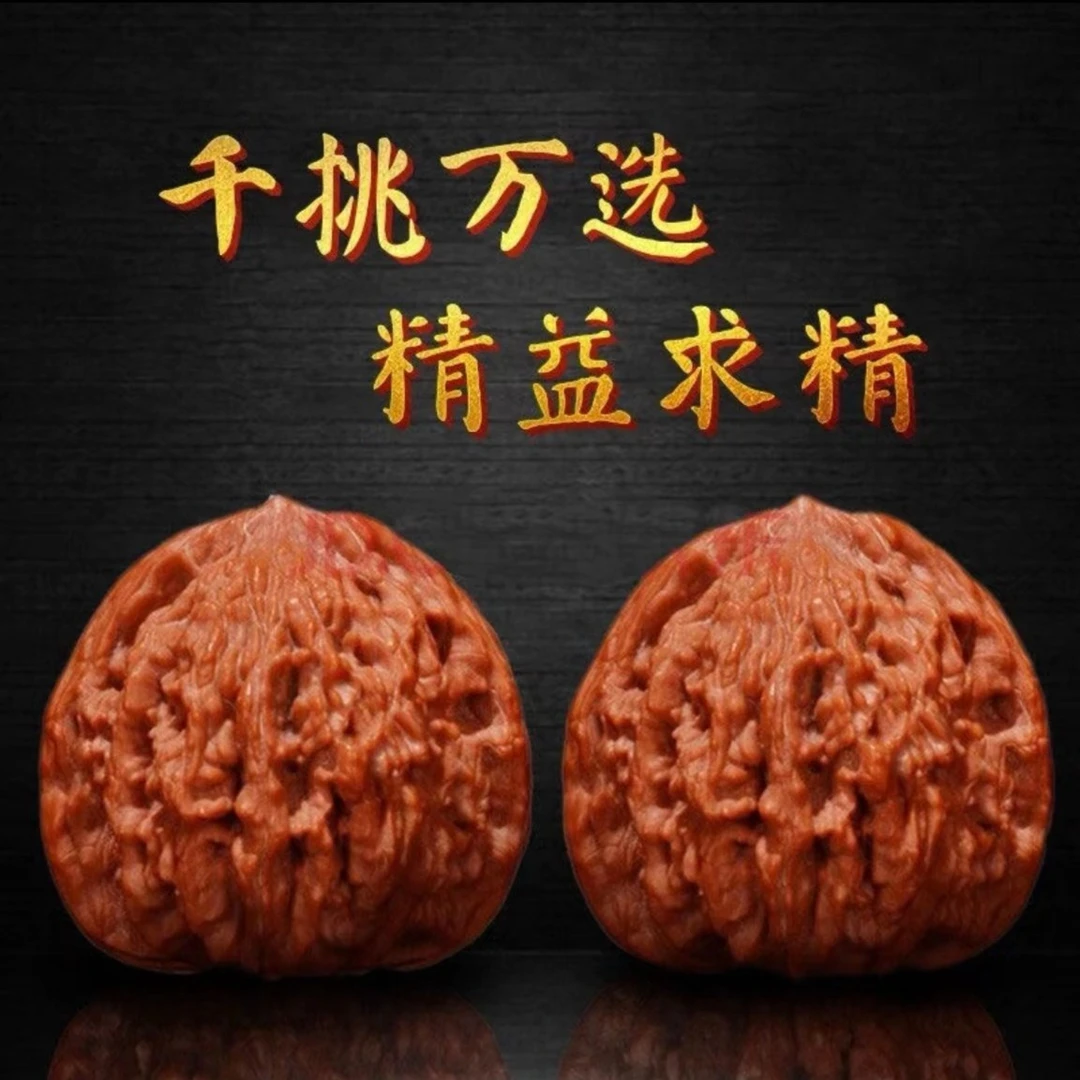 【文玩核桃练手对一对】直播间专用主播喊到ID的人再拍