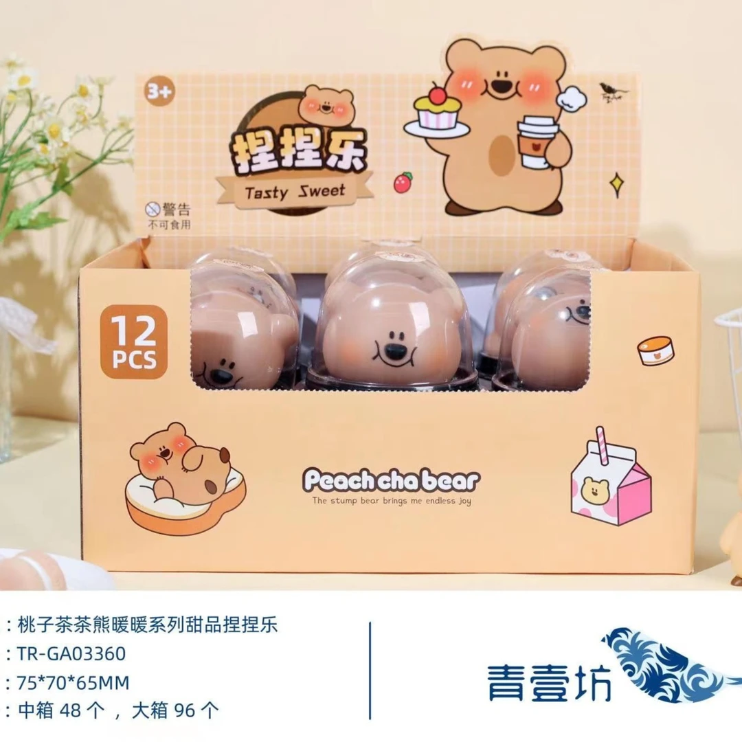 青壹坊解压玩具小熊捏捏乐减压可爱创意搞怪发泄减压神器