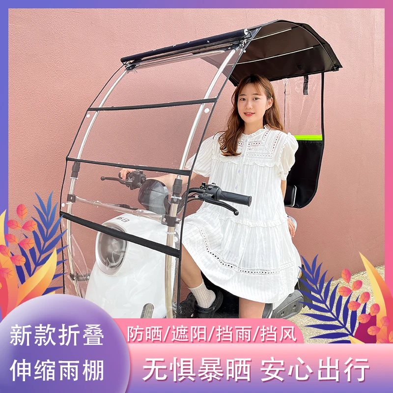 折叠收缩挡风隐形雨棚电动车新款遮阳伞摩托车伸缩式电瓶车防晒