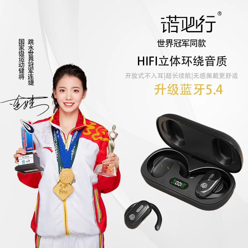 【升级5.4蓝牙】新品OWS蓝牙耳机可旋转式不入耳骨传导运动降噪