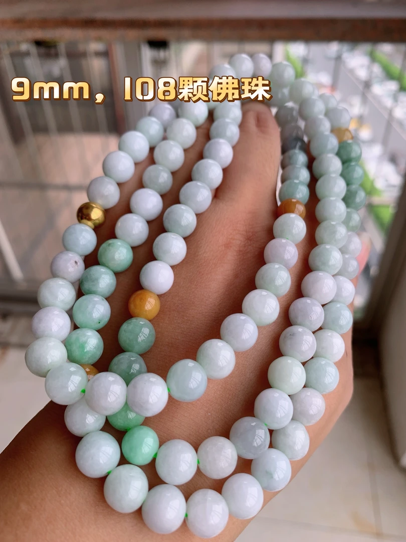 天然翡翠A货冰润三彩多宝马卡龙圆珠项链珠链卡9mm108颗佛珠玉石
