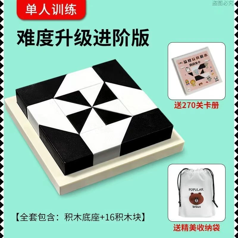 隐藏积木拼图益智玩具培养逻辑思维训练智力开发动脑专注力男女孩