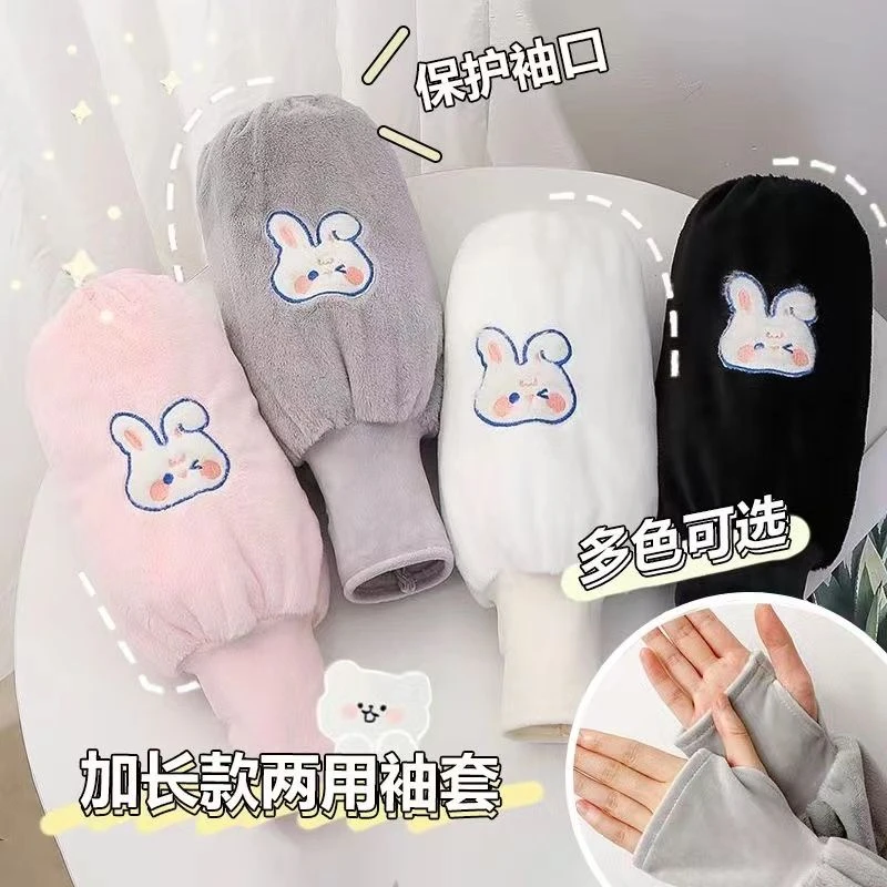 二合一袖套成人秋冬保暖护袖防污套袖儿童中长款加厚毛绒防水手袖