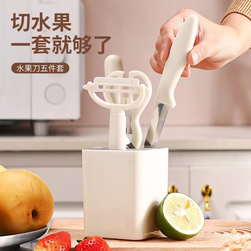 【宠粉福利】厨房小工具套装5件套不锈钢削皮器水果刀套装辅食