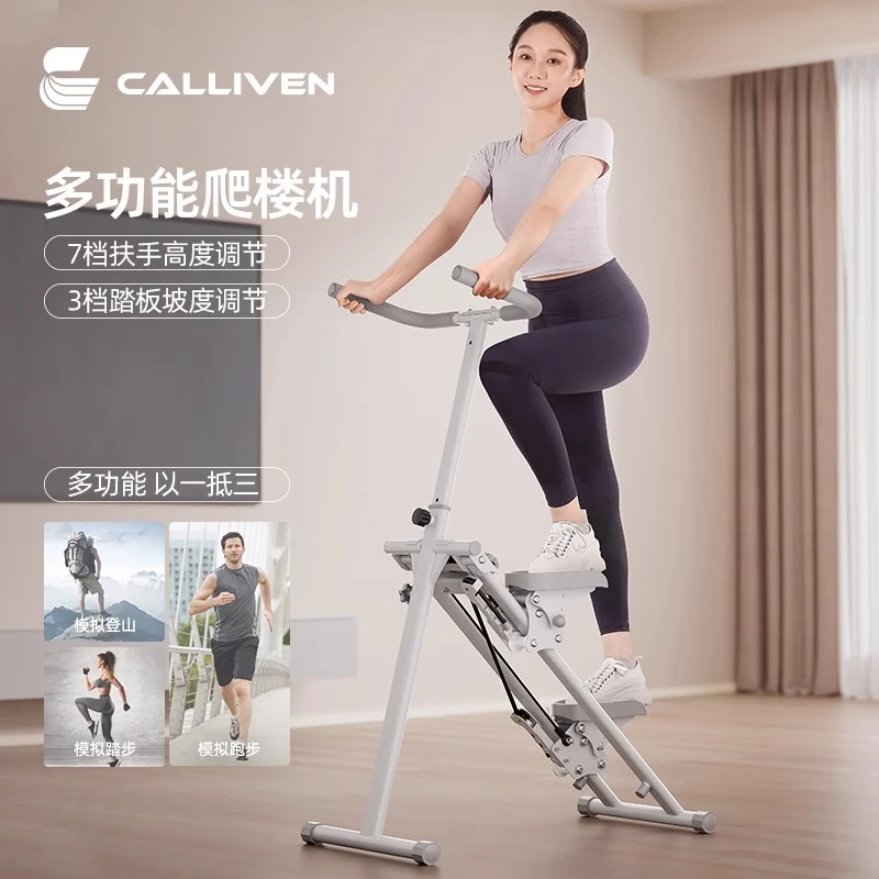 CALLIVEN多功能爬楼机家用运动健身器材原地踏步机登山跑步器械