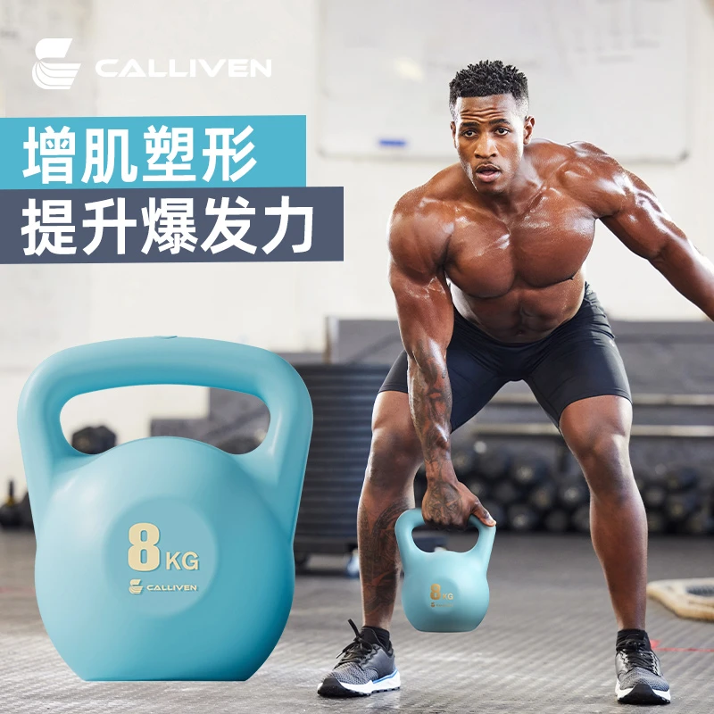 CALLIVEN壶铃男士健身家用器材运动竞技专业深蹲力量训练提壶哑铃