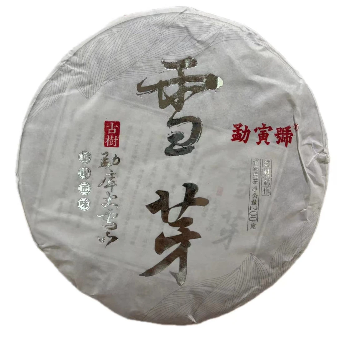 2022年雪芽古树200g云南普洱茶生茶石磨压制长期品质发货传承茶厂