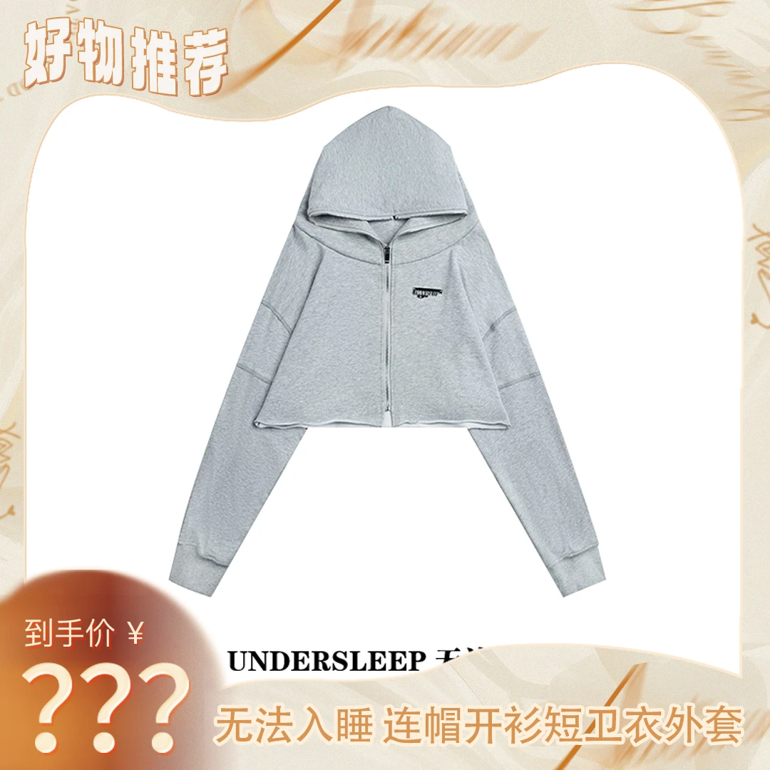 UNDERSLEEP 无法入睡 运动风甜酷辣妹设计短款套装长袖卫衣 22735