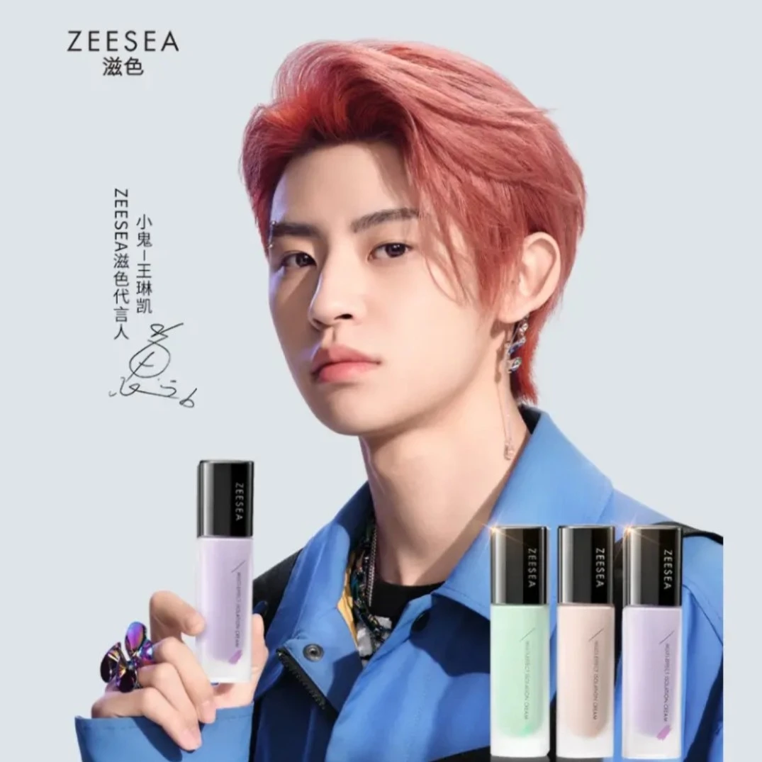ZEESEA/滋色隔离霜妆前乳素颜霜合一学生打底妆前乳水润柔润