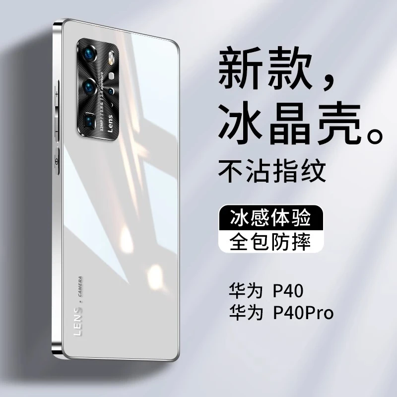 华为p40手机壳新款p40pro超薄玻璃p40pro+全包镜头防摔高端男女款