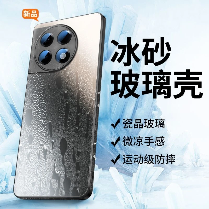 【冰甲散热】一加Ace2手机壳新款11磨砂玻璃2pro高级感全包防摔外壳