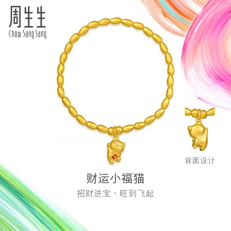 周生生微糖系列黄金足金米珠招财猫咪手链珠串94678B