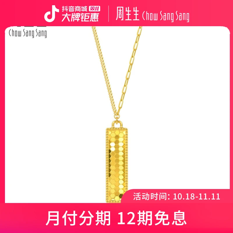周生生亮镜金方形暴富小金条项链黄金颈链5G黄金93401N