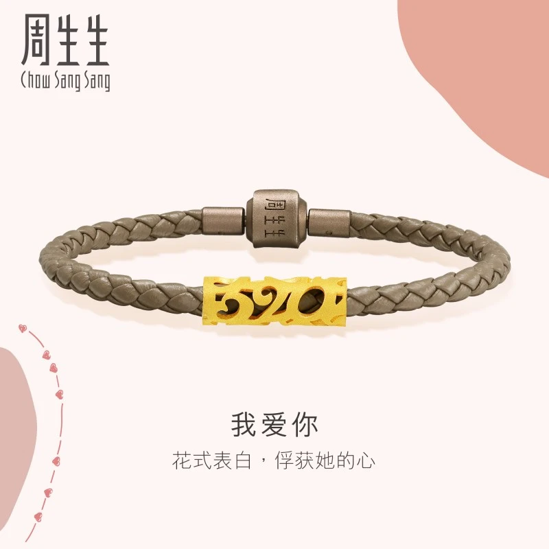 周生生爱情密语黄金通花手链女足金情侣皮绳手链89735B