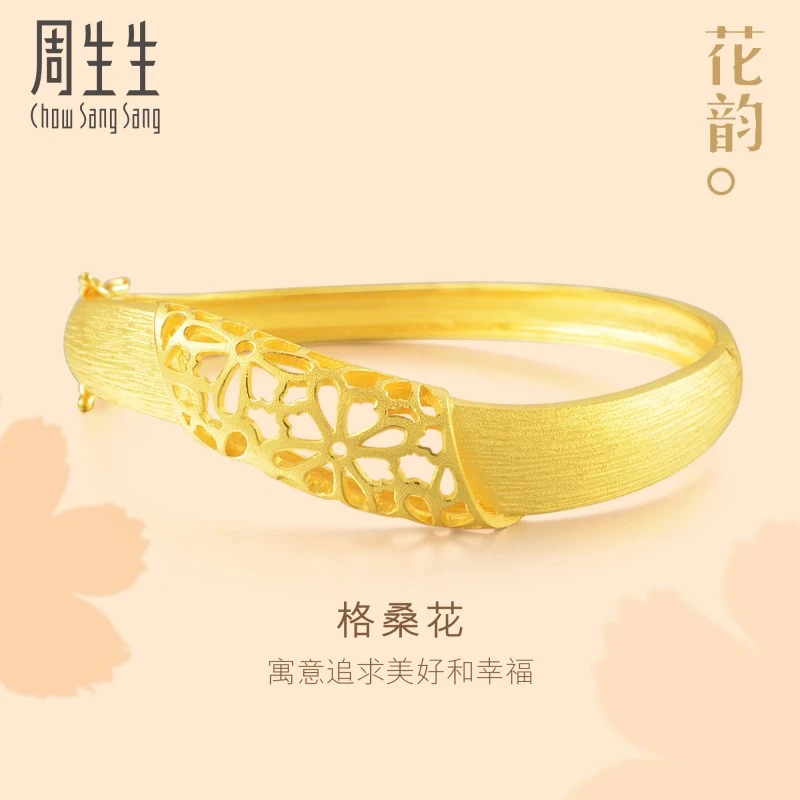 周生生足金文化祝福格桑花黄金手镯结婚套装三金女款86296K