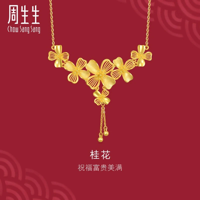 周生生珠宝生生有囍花卉桂花女式金项链足金套链94447N