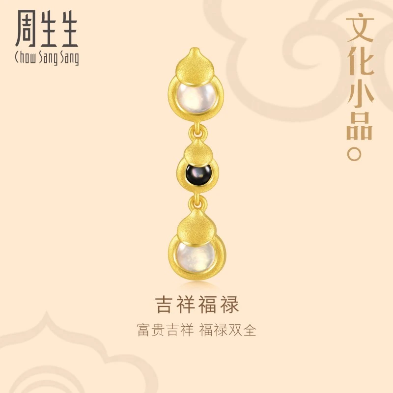 周生生文化祝福文化小品贝母葫芦黄金耳钉足金耳饰单92490E